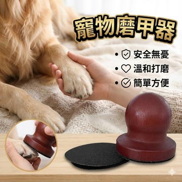 【台灣出貨】寵物磨甲器｜狗狗電動磨甲器｜磨狗指甲工具｜貓狗通用磨指甲機｜靜音磨甲工具｜寵物指甲修磨器｜USB充電磨甲器