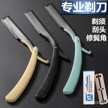 優質理髮店刮刀理發老式剃刀刮胡刀手動剃鬚刀剃頭刀刮臉刀剃光頭刀片
