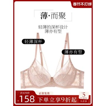 夏娃的誘惑大胸顯小縮胸蕾絲內衣聚攏收副乳美背胸罩超薄文胸女