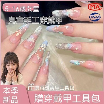 🔥臺灣出貨🔥儿童七彩美甲穿戴甲纯半手工甲2025新款春天ins小朋友高颜值显白