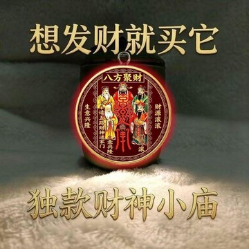 好物嚴選🎁【聚財】【聚運】偏財橫財八方來 財運大開招財祈福擺件小蒲扇LP