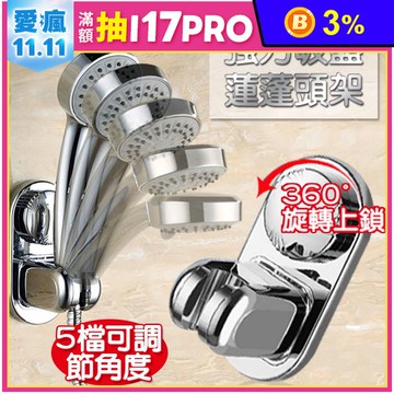 免鑽孔強力吸盤蓮蓬頭架 花灑支架 花灑座 衛浴設備 真空吸附 防水防潮