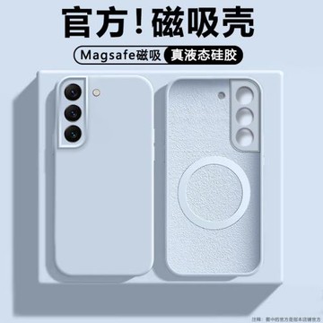 瓦浦適用于三星S22磁吸手機殼新款S22+液態硅膠保護套Galaxy S22Ultra全包防摔S22Plus網紅男女散熱超薄軟殼
