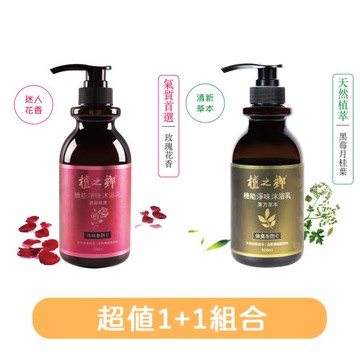 檀之鄉 琥珀玫瑰沐浴露500ml+東方草本沐浴露500ml 台灣製