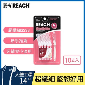 麗奇齒科專家牙間刷MICRO TIGHT10入SSSS款