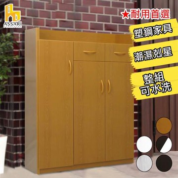 【ASSARI】水洗塑鋼3尺緩衝兩抽三門鞋櫃(寬95深31高127cm)