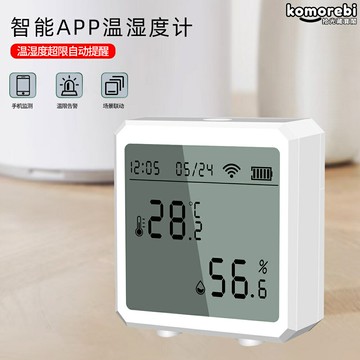 【智能聯動】溫溼度計 電子溫溼度計 溫溼度傳感器 溫溼度監測儀 溫溼度感應器 家用溫溼度計 高精度探頭 手機APP遠程查看 支持塗鴉智能聯動
