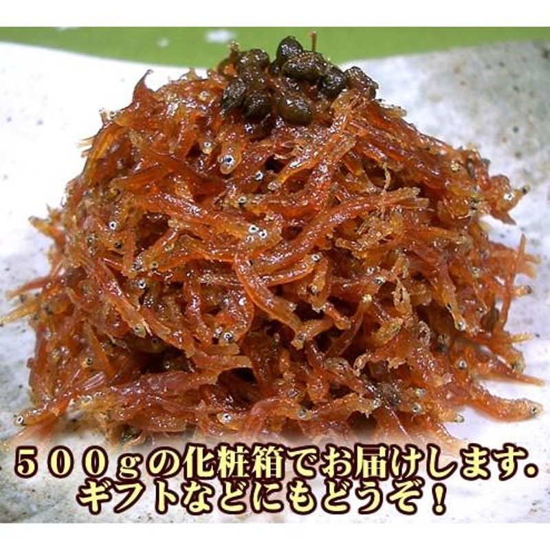 店ちりめん山椒 約500g その他 | baftravel.com