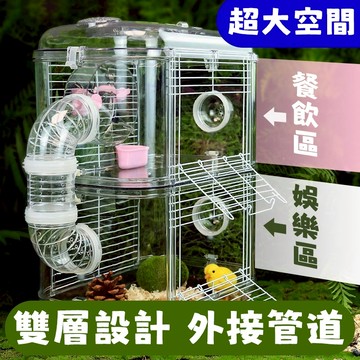 倉鼠水晶籠子 透明倉鼠籠 雙層倉鼠籠 透明鼠籠 溜滑梯 滾輪 倉鼠別墅 壓克力鼠籠 黃金鼠籠 籠子 水晶城堡 倉鼠城堡