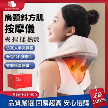 台灣現貨【六代升級款】肩頸按摩儀 頸椎按摩儀 多功能按摩儀 斜方肌放鬆 頸部揉捏 傢用熱敷護頸器 肩頸按摩器 頸椎按摩器