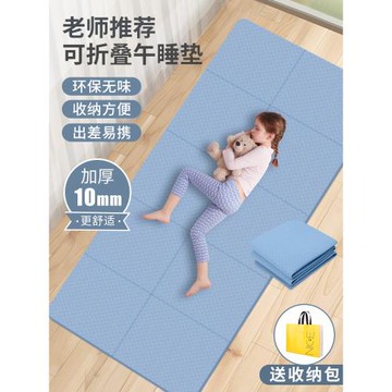 便攜式折疊瑜伽墊可睡覺小學生兒童午休午睡教室專用加厚地墊家用