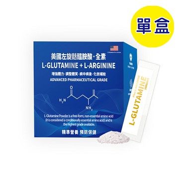 預購中【格萊思美】美國 左旋麩醯胺酸 · 全素(30包) (單盒)