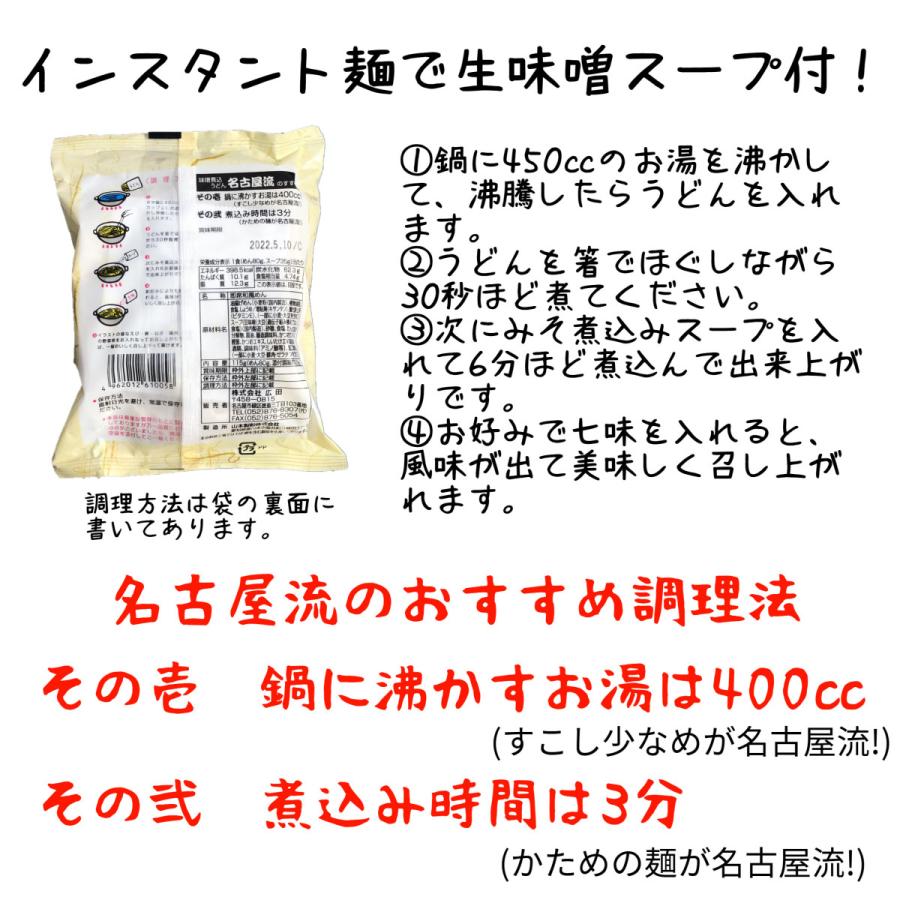 名古屋名物 味噌煮込みうどん インスタント 1ケース 30袋 箱買い