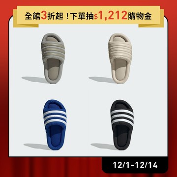 adidas ADILETTE 24 運動拖鞋 男鞋/女鞋 多款任選 官方直營