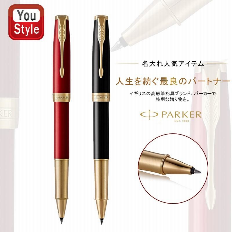 パーカー PARKER ソネット SONNET ローラーボール ラックブラックGT/レッドGT 1950787/1950780 水性ボールペン |  LINEブランドカタログ