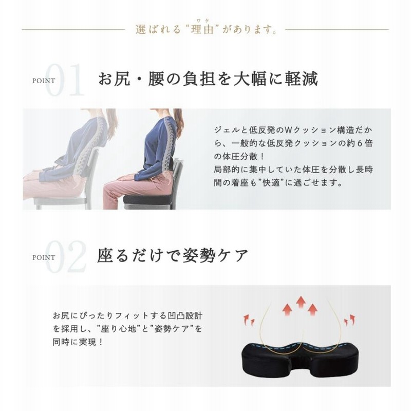 シリーズ累計60万個突破 骨盤矯正クッション 腰痛 クッション シリーズ累計60万個突破 骨盤矯正クッション 腰痛 クッション
