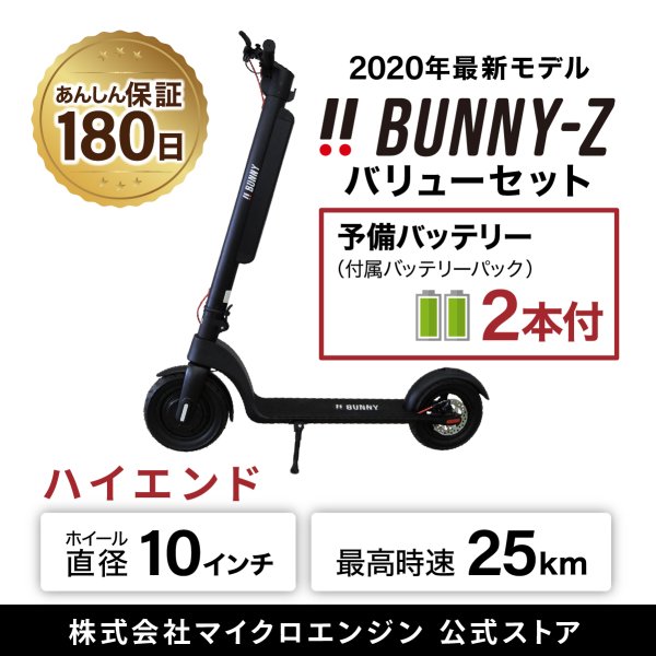 本店は 電動キックボード bunny バニー - その他