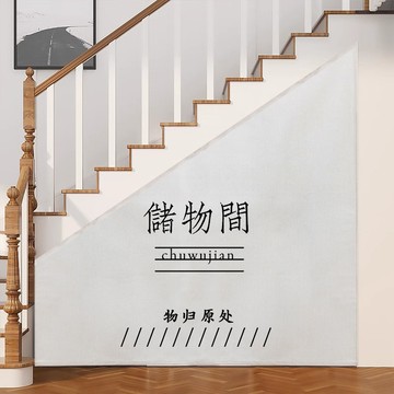 樓梯下遮擋簾免打孔儲物間雜物遮丑布簾自粘式魔術貼三角形簾定制
