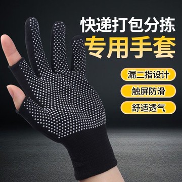 👑臺灣優選🛒快遞打包專用手套男女通用耐磨手套二指勞保工廠工作外賣防滑手套OKH