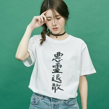 情侶裝 kuso 搞笑T 情侶T 潮T純棉短T MIT台灣製 【YC644】惡靈退散 班服 快速出貨