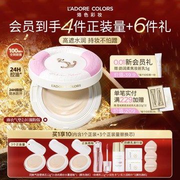 (免運)【4件正裝】烙色雨衣2.0氣墊粉霜輕薄高遮持妝控油防水防汗油皮