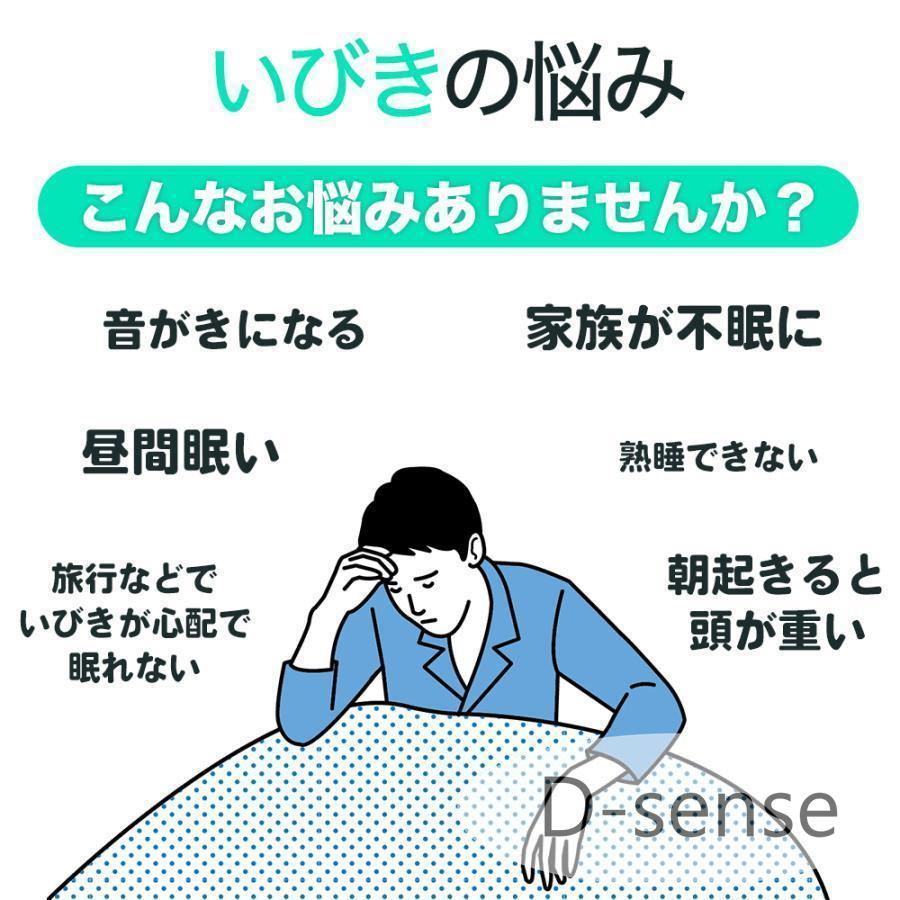 いびき グッズ いびき防止 治し方 いびき対策 いびき軽減 スノアサークルプラス Snore Circle PLUS YA1323