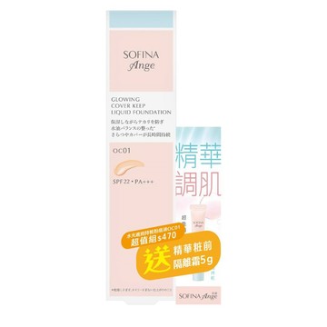 蘇菲娜漾緁水光遮瑕持粧粉底液OC01超值組