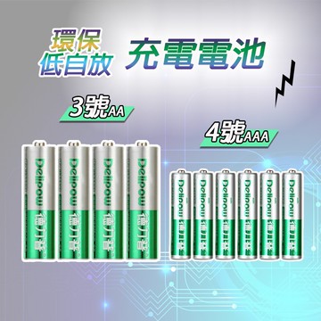 隔日到貨 3號4號 1.2V電池 鎳氫電池 3號充電電池 4號充電電池 三號充電電池 四號充電電池 鎳氫充電電池