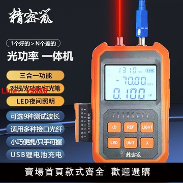 【台灣公司 超低價】50/15公里強光紅光筆光功率計一體機高精度可充電萬能型2023新款