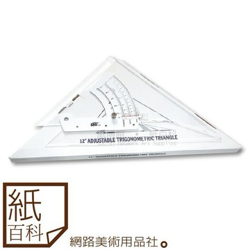 【紙百科】台灣製圖用三角板(勾配),可調整角度三角板(無方眼款),8"/10"/12"