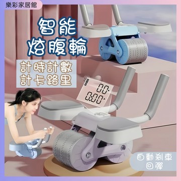 【現貨免運🔥】❤️坦克健腹輪 健腹輪 健腹輪自動回彈 健身滾輪 滾輪 免安裝 智能炫腹輪 靜音滾輪 捲腹輪 平板支撐訓練