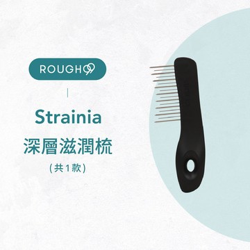 🔥日本大熱銷⎮Rough99⎮日本 Strainia 🇯🇵｜深層滋潤梳