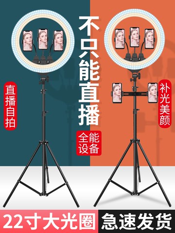 春影手機直播補光燈支架主播美顏嫩膚網紅環形專用拍照打光燈神器