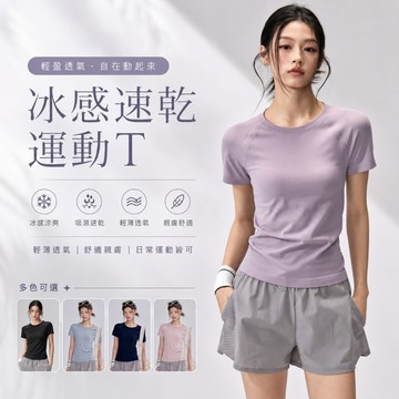 健身女孩🔥透氣網眼速乾瑜珈上衣女 修身顯瘦圓領短袖 運動上衣 薄款彈力舒適 健身上衣 跑步健身普拉提運動 T 恤