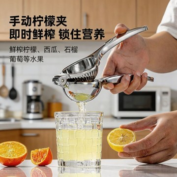 不鏽鋼手動榨汁器擠檸檬壓汁神器家用榨汁器榨汁器手壓檸檬壓汁器