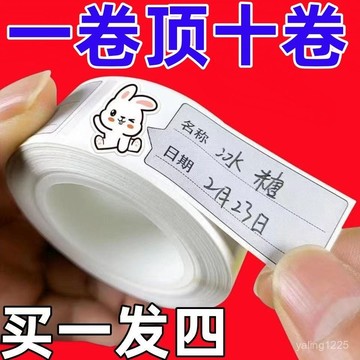 ⚡臺灣爆品⚡可撕無痕標簽貼紙冰箱冷凍食物保鮮盒分類貼 W5RD