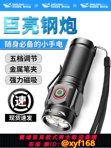 {可打統編 保固一年}微笑鯊led迷你強光手電筒充電遠射燈戶外小便攜超長續航氙氣超亮
