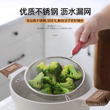 萊貝濾網勺廚房不銹鋼漏勺家用過濾網中藥網篩細網濾油隔渣神器 【廚房料理用品】