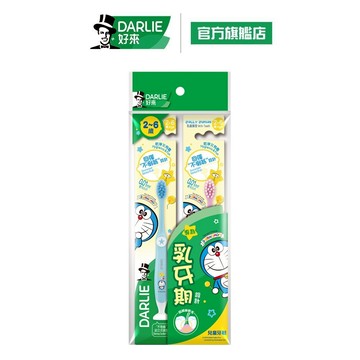 【好來】兒童 - 纖柔毛 ( 2~6歲 )牙刷2入裝 2入/4入(軟毛牙刷)四款顏色隨機出貨