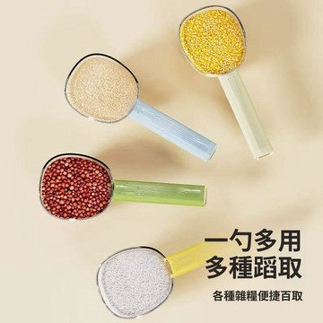 🥇隔日達出💎舀米勺多功能家用廚房五穀雜糧勺子帶封口夾挖面勺取麪粉大米量勺