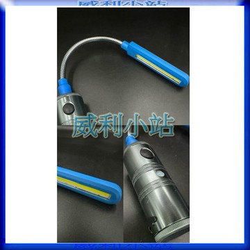 【台灣製現貨】【威利小站】HL-9018 蛇管工作燈 8W鋁合金充電式 LED蛇燈 汽車工作燈 露營燈 手電筒 照明燈