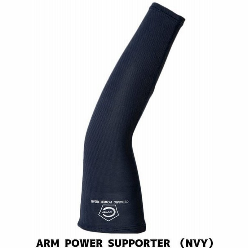 期間限定キャンペーン No 加工が今だけ無料 Arm Power Supporter セラミックパワーギア アームパワーサポーター 両腕用 2枚入り Cpg Supporter Nvy 通販 Lineポイント最大0 5 Get Lineショッピング