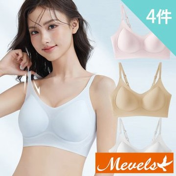 【Mevels瑪薇絲】4件組 涼感細肩軟支撐無鋼圈內衣/無痕內衣/裸感內衣(美胸/舒適/包覆)