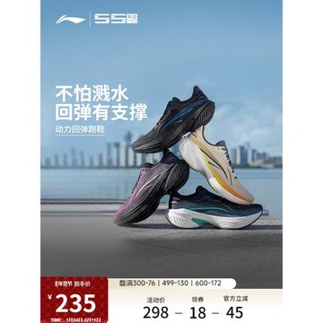 李寧吾適4.0防護版丨 男款䨻減震透氣中考體測輕便軟底跑步運動鞋