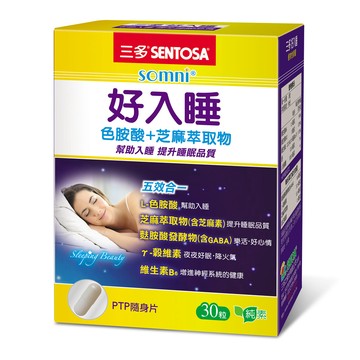 SENTOSA 好入睡植物性膠囊(30粒/盒)