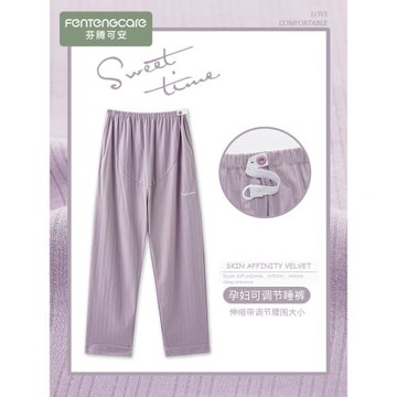 芬騰可安孕婦睡褲女夏季純棉可調節不勒肚大碼長褲產婦月子家居褲