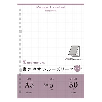Maruman 20孔方格活頁紙 A5 5mm方眼  50張  1包