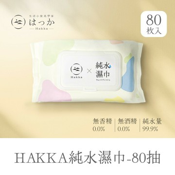 純水濕紙巾  含蓋濕紙巾 80抽