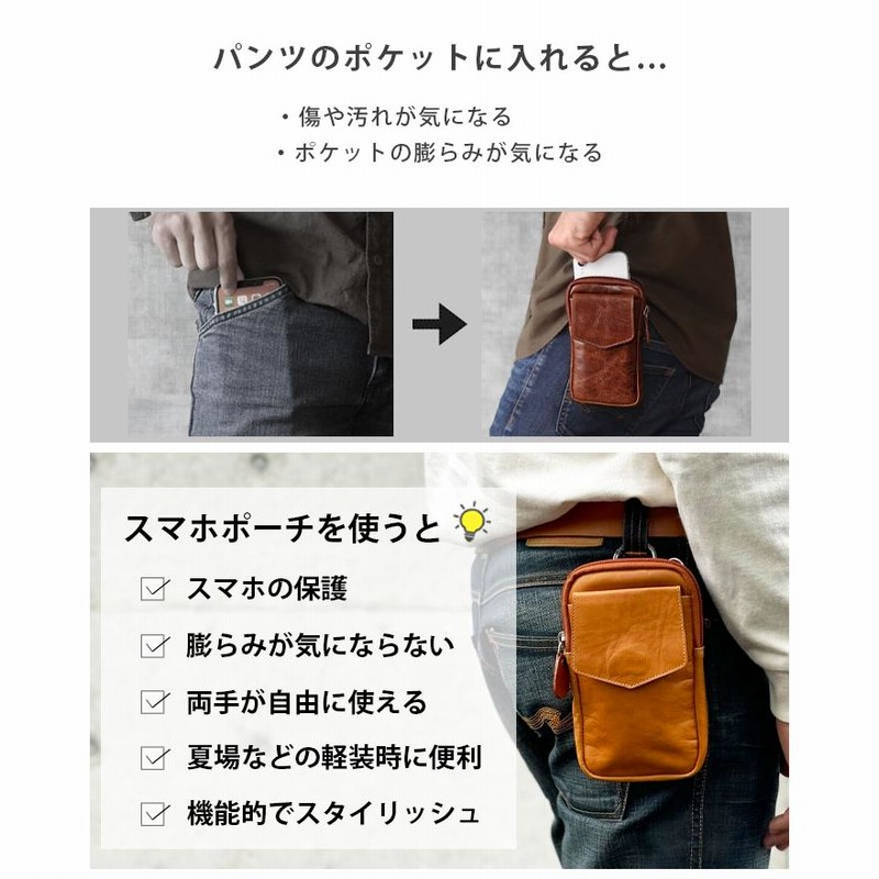 本革 ベルトポーチ スマホポーチ スマホショルダー レザー 牛革
