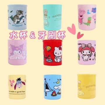 【花兒朵朵】可愛卡通水杯｜佩佩豬 汪汪隊 兒童牙刷杯 幼兒園漱口杯 幼稚園必備學習水杯